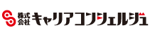 株式会社キャリアコンシェルジュ